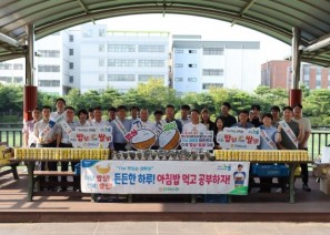 “아침밥 먹고 공부하자” 전북농협-전주 영…